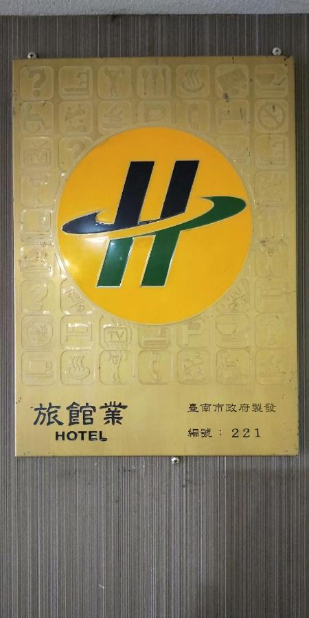 European Castle歐堡商務汽車旅館有限公司 Motel Xinying Exterior photo