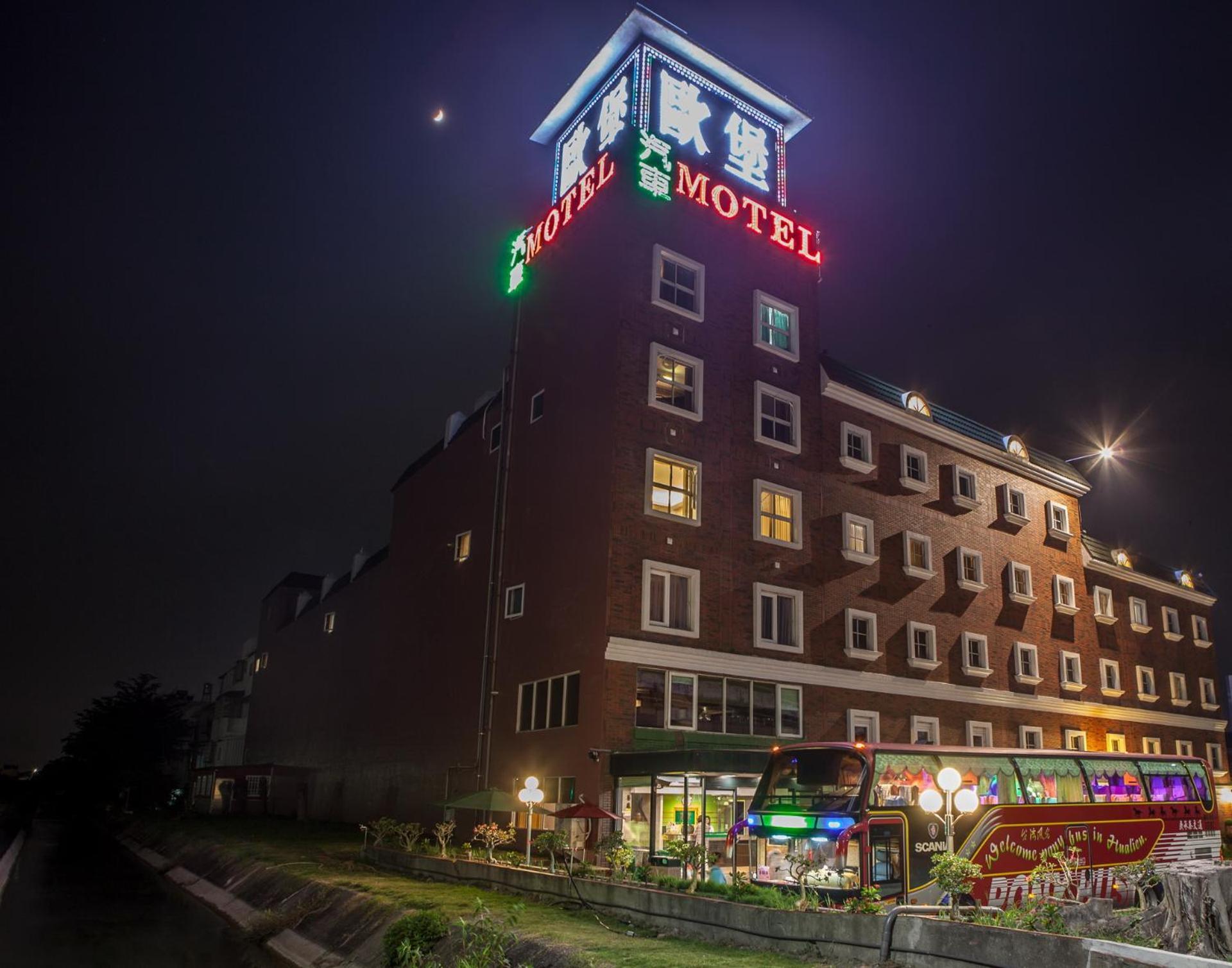 European Castle歐堡商務汽車旅館有限公司 Motel Xinying Exterior photo