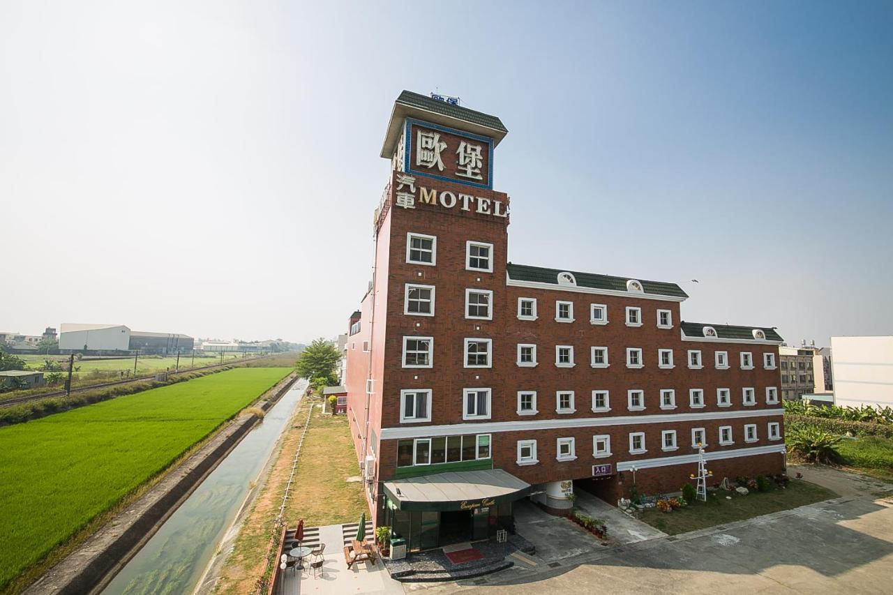 European Castle歐堡商務汽車旅館有限公司 Motel Xinying Exterior photo